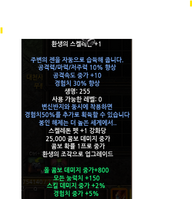 스켈.png