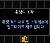 환생의 조각.jpg