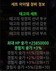 태고의 선녀 세트.jpg