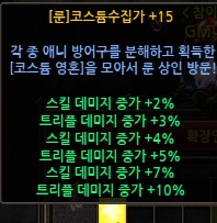 코스튬 수집가.jpg